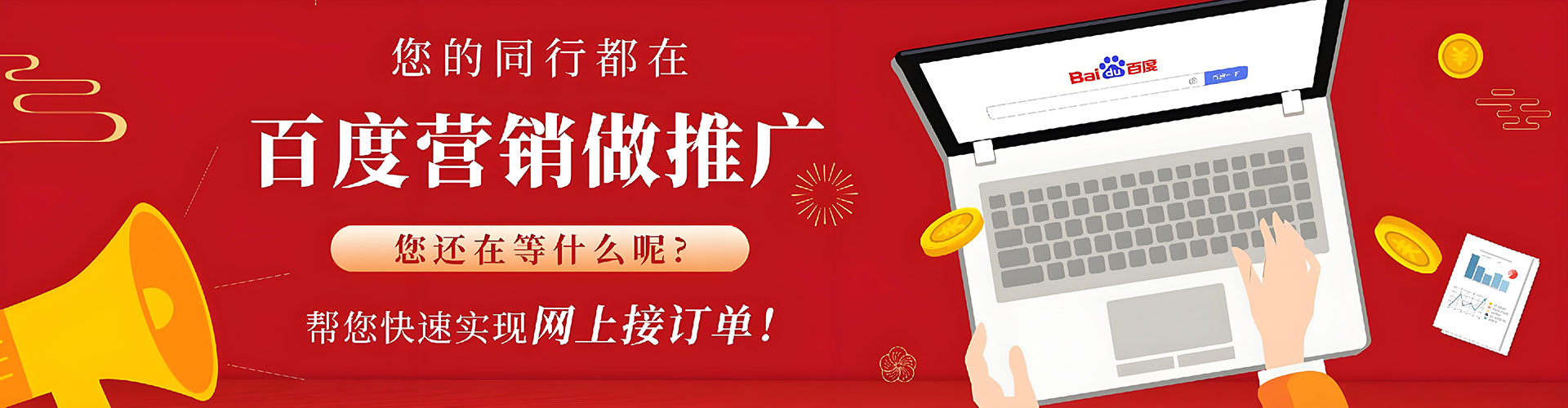 北辰sem竞价